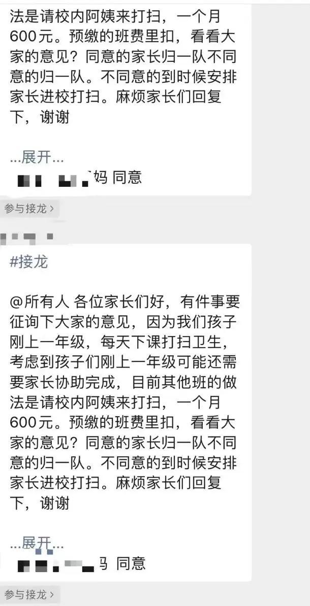 小学决定每月从班费里拿600元请保洁他们这样做到底jbo竞博app官网意欲何为？(图2)