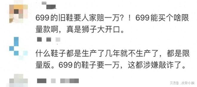 延安一保洁自缢身亡 因扔699元旧鞋遭业主索赔上万 警方已介入(图3)