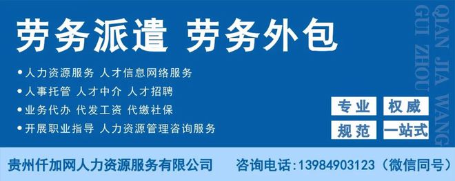 仁怀招聘：保洁员、家电清洗、市场专员、催乳师、育婴师、养老护理 仁怀市星晟管家jbo竞博app官网服务有限公司(图1)