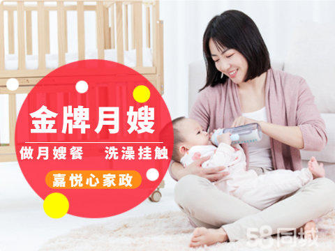 月嫂服务平台不靠谱 坑苦新手妈妈(图1)