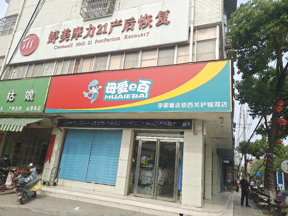 【母婴用品店】地址电话路线地图(图3)