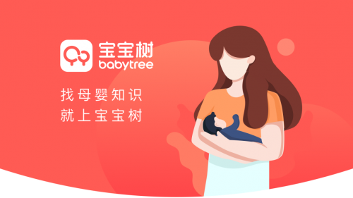 精准把握Z世婴需求宝宝树Babytree赋能品牌做时代的舵手(图1)