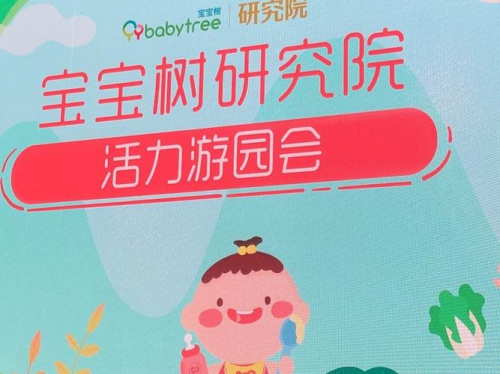 精准把握Z世婴需求宝宝树Babytree赋能品牌做时代的舵手(图2)