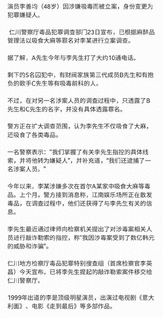 权志龙涉毒被警方立案酒店保洁曾打扫过他的房间到处是屎和尿jbo竞博(图2)