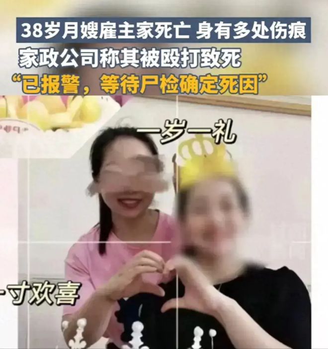 气愤！38岁月嫂疑似被雇主虐待致死身上多处伤痕更多内幕曝光(图10)