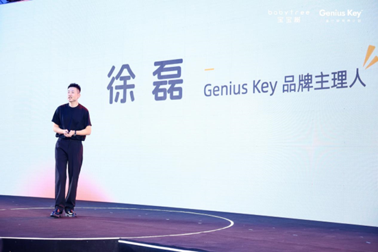 宝宝树Babytree推儿童分龄营养计划「Genius Key」构建母婴消费新场景(图3)