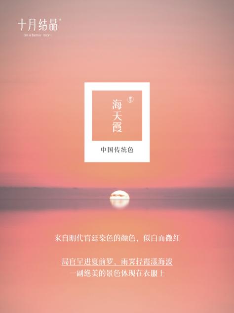 jbo竞博app官网母婴品牌十月结晶：将中式美学融入产品展现东方女性自信魅力(图1)