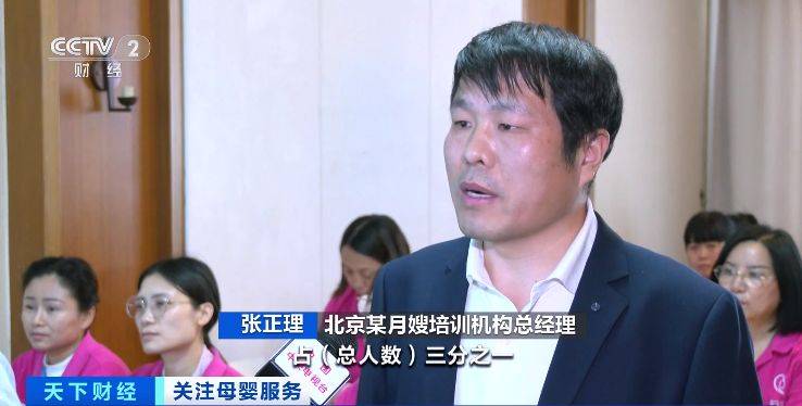 年轻月嫂受青睐！观念新、学历高90后成月嫂行业“生力军”！(图6)