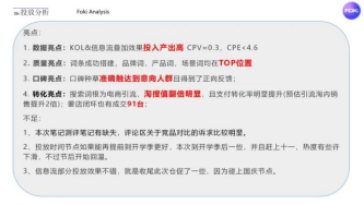 母婴国货正在成为MCN机构的jbo竞博心头好(图4)