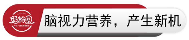 新国标时代这5类配方太火了！母婴渠道选品要关注！(图9)