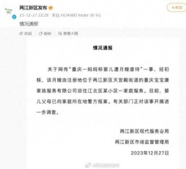 众怒难平：重庆一新生儿遭月子中心月嫂虐待凶狠掐脖子打耳光！(图1)