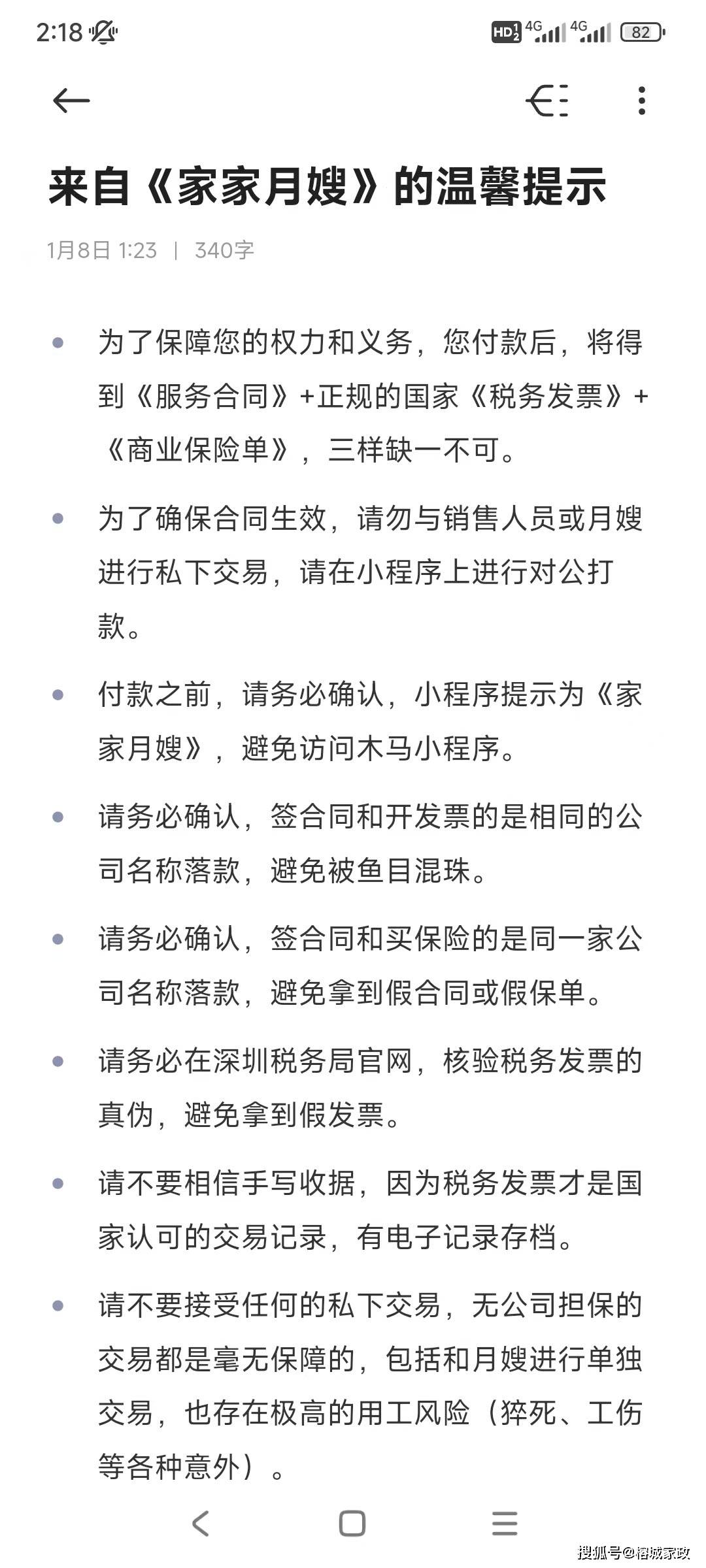 jbo竞博app官网第一看眼缘约面试看专业程度(图1)