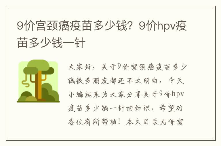 jbo竞博app官网月嫂多少钱？月嫂大概多少钱(图3)