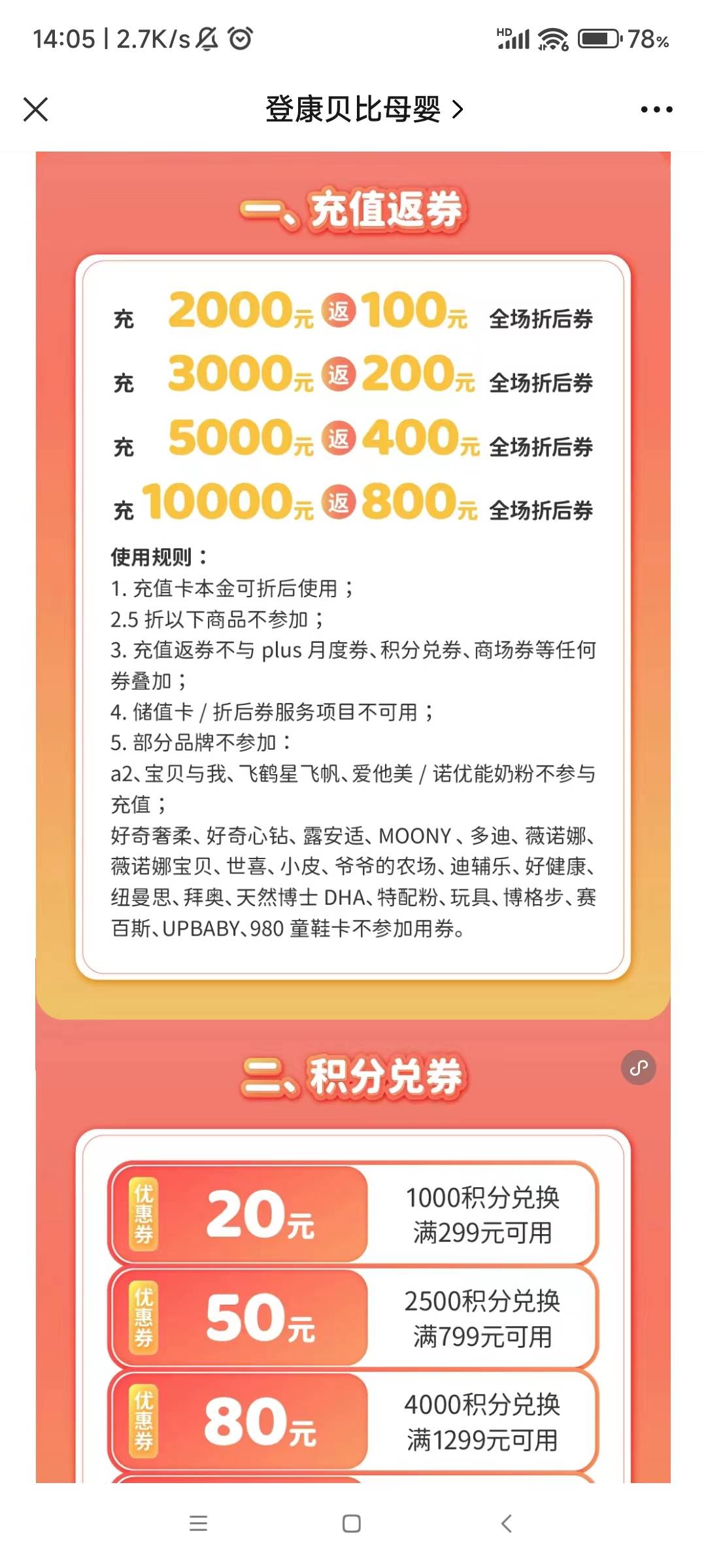 母婴市场出路在哪？看登康jbo竞博app官网贝比如何保持稳定增长(图4)