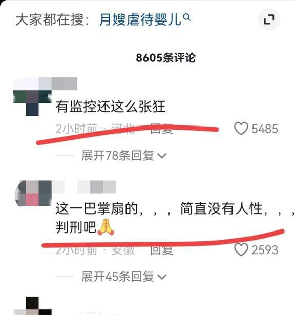 jbo竞博app官网突发！福建小婴儿被月嫂扇巴掌、强灌奶！网友：月嫂门槛太低了(图3)