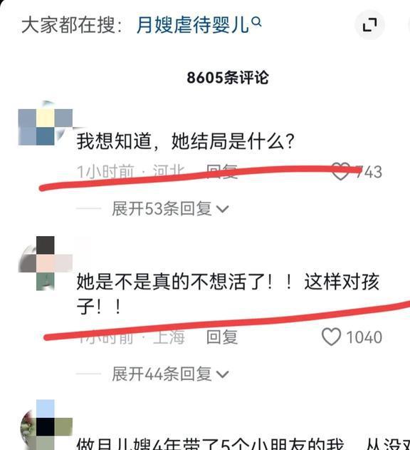 jbo竞博app官网突发！福建小婴儿被月嫂扇巴掌、强灌奶！网友：月嫂门槛太低了(图4)