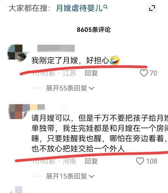 jbo竞博app官网突发！福建小婴儿被月嫂扇巴掌、强灌奶！网友：月嫂门槛太低了(图5)