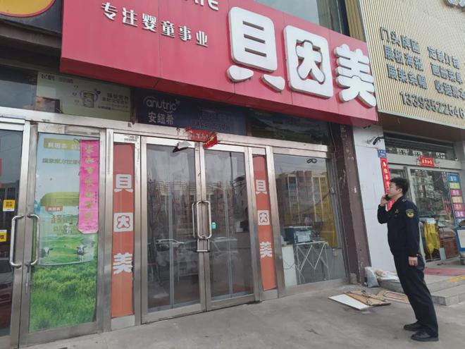 大同一母婴店 → 列入经营异常名录jbo竞博(图3)