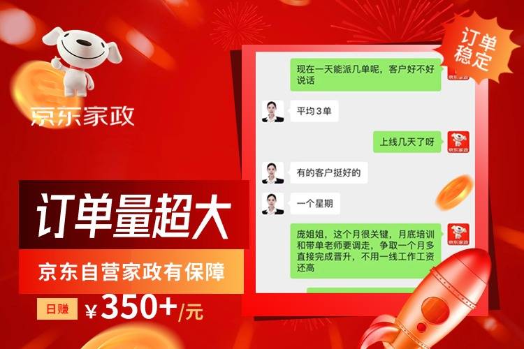 家政保洁：揭秘月入过万的真相(图3)