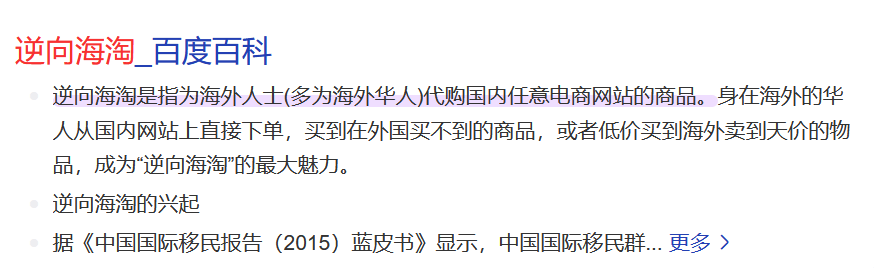 母婴国货大反攻！西方妈妈放弃挣扎开始享受东方神器的快乐jbo竞博(图2)