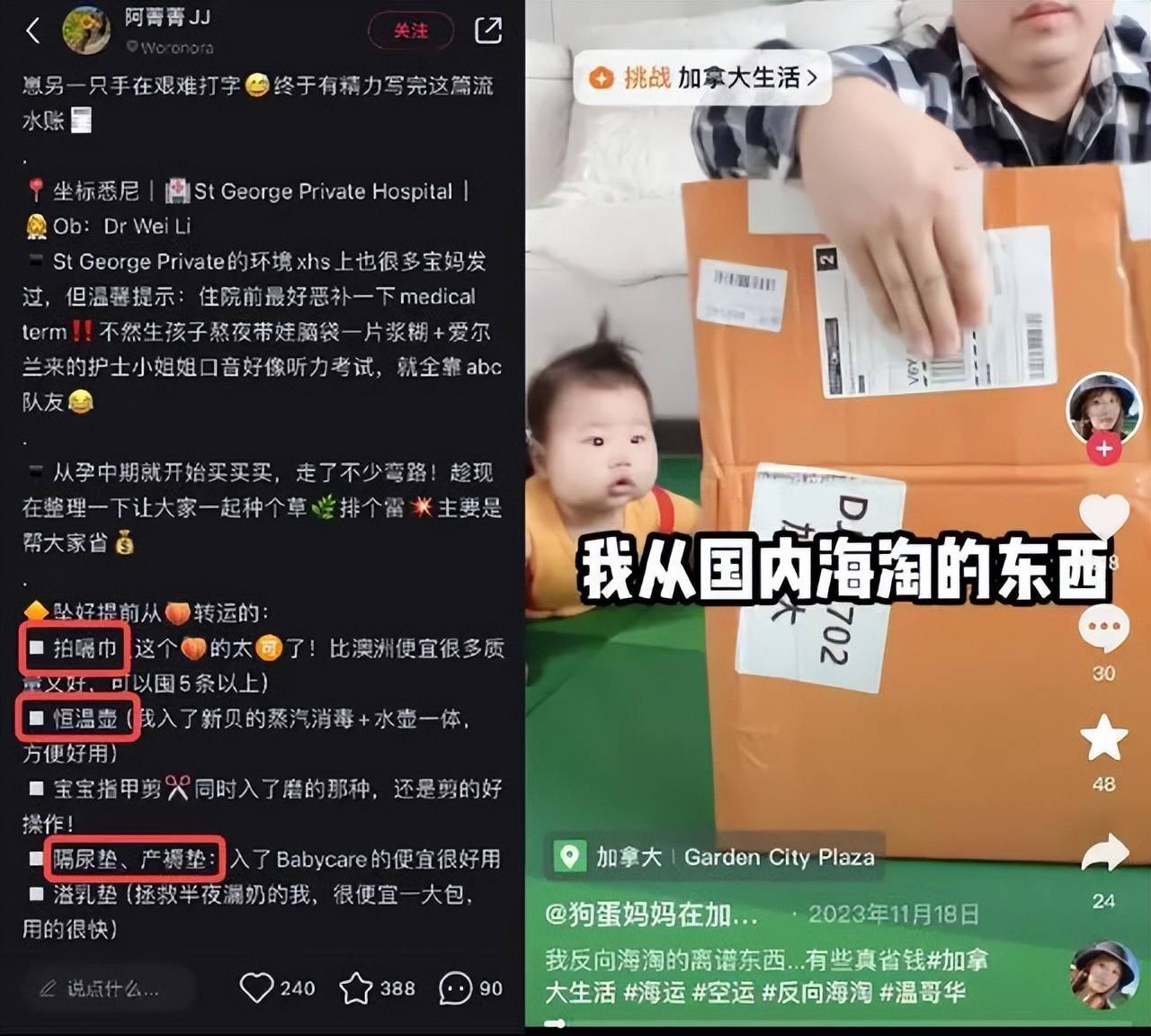 母婴国货大反攻！西方妈妈放弃挣扎开始享受东方神器的快乐jbo竞博(图4)