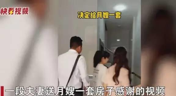 豪横！广东一女子为感谢月嫂直接送给月嫂一套3室2厅房子(图3)