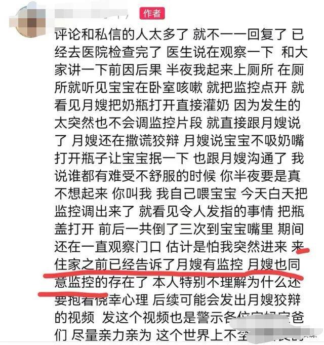 jbo竞博app官网太坏了！辽宁沈阳月嫂趁宝妈去上厕所直接拔掉奶嘴给出生仅9天的婴儿强行灌奶被发现后月嫂还死鸭子嘴硬不承认(图6)