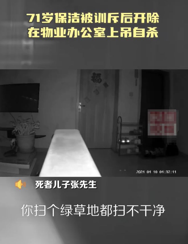 心痛！大连71岁保洁被开除后在办公室自杀死者三封遗书曝光！(图3)