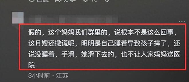 月嫂打盹婴儿重摔在地无力赔偿月子中心霸气回怒雇主引争议(图1)