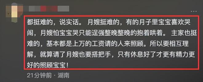 月嫂打盹婴儿重摔在地无力赔偿月子中心霸气回怒雇主引争议(图4)