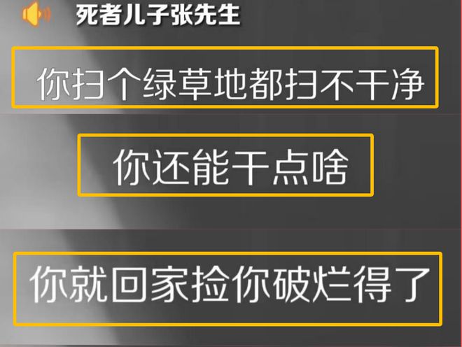 71岁保洁大爷被开除后在物业办公室自杀三份遗书自称被物业所逼(图2)