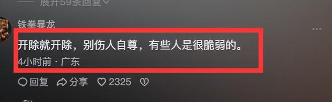 71岁保洁被物业训斥后开除留下3封遗书自杀物业回jbo竞博应令人心寒(图6)