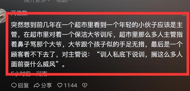 71岁保洁被物业训斥后开除留下3封遗书自杀物业回jbo竞博应令人心寒(图7)