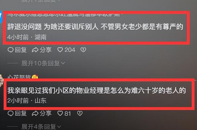 71岁保洁被物业训斥后开除留下3封遗书自杀物业回jbo竞博应令人心寒(图8)