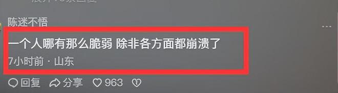 71岁保洁被物业训斥后开除留下3封遗书自杀物业回jbo竞博应令人心寒(图9)