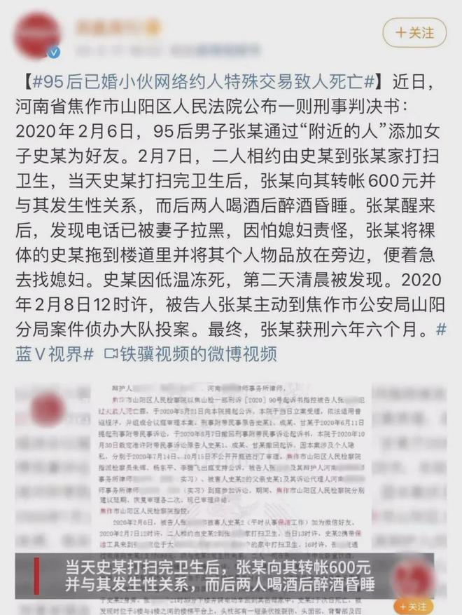 95后已婚小伙精虫上脑与保洁阿姨特殊交易致人死亡(图1)