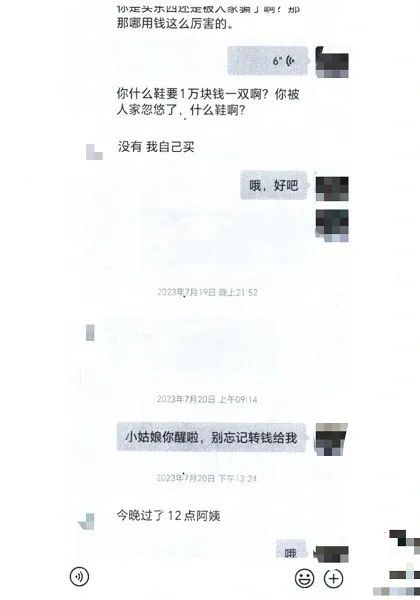 jbo竞博app官网坑爹呢上海女雇主聘请保洁阿姨不发工资反而骗走她数万元…(图2)