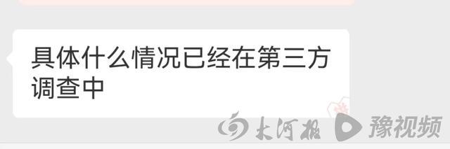 厂商回应婴儿食品混入药盒等废弃物 涉恶意退货致二次销售(图2)