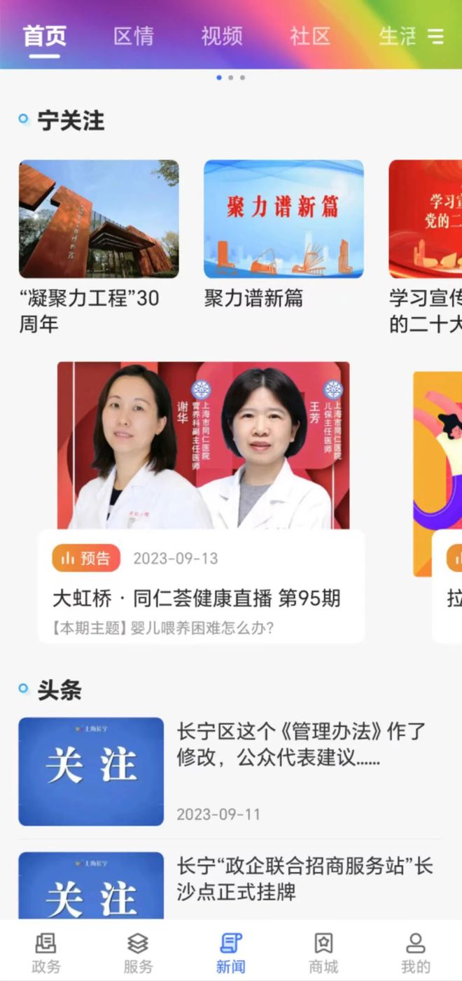 婴儿喂养困难怎么办？长宁医生告诉你→(图2)