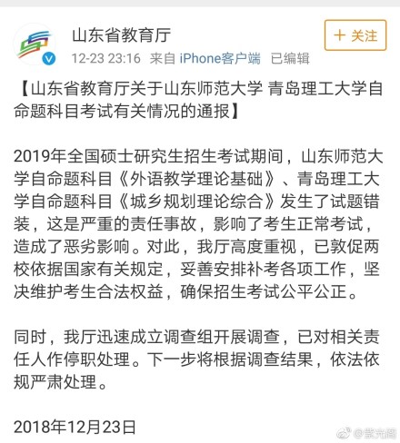 【18点见】违规取得加拿大国籍这位原所长被开除党籍jbo竞博APP(图2)