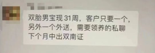 婴儿2万一个5百一两有人买卖婴儿还能砍价打折…(图4)