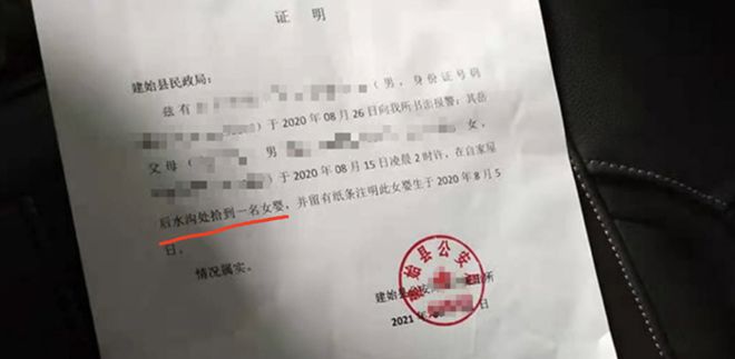 婴儿2万一个5百一两有人买卖婴儿还能砍价打折…(图5)