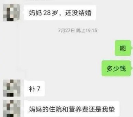 婴儿2万一个5百一两有人买卖婴儿还能砍价打折…(图8)