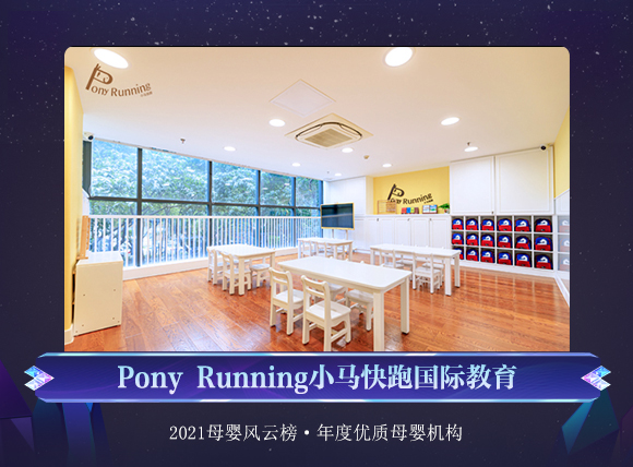 2021PCbaby年度优jbo竞博APP质母婴机构重磅来袭(图5)