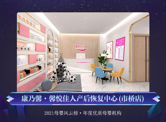 2021PCbaby年度优jbo竞博APP质母婴机构重磅来袭(图4)