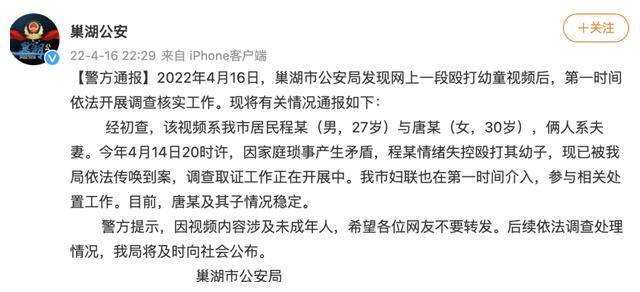 jbo竞博网址因家庭琐事婴儿在吃饭时被父亲狂扇耳光警方：男子已被传唤(图3)