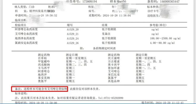 2月龄婴儿反常嗜睡育婴师竟然喂安眠药？“金牌阿姨”回应jbo竞博入口(图2)